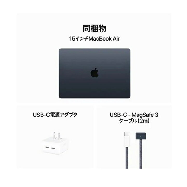 楽天市場】【M3チップ搭載】Apple MacBook Air M3 SSD 256GB 15.3 