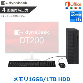 【MS Office H＆B/16GB メモリ】 デスクトップパソコン dynaDesk DT200/V windows10 Core i5 メモリ 16GB HDD 1TB Wi-Fi 6 VGA HDMI DisplayPort USBキーボード USB光学マウス dynabook A613KVBAH825 ダイナブック デスクトップPC 新品 本体 ダイナデスク