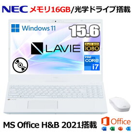 【MS Office H&B 2021搭載】NEC LAVIE N15 N1570 ノートパソコン 15.6型 Windows 11 Home メモリ16GB Core i7-1165G7 16GB SSD 256GB Wi-Fi 6 有線LAN フルHD IPS液晶 HDMI Type-C テンキー付き 光学ドライブ PC-N1570GAW パールホワイト マウス付き