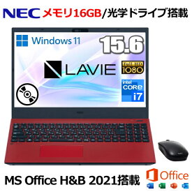 【MS Office H&B 2021搭載】NEC LAVIE N15 N1570 ノートパソコン 15.6型 Windows 11 Home メモリ16GB Core i7-1165G7 16GB SSD 256GB Wi-Fi 6 有線LAN フルHD IPS液晶 HDMI Type-C テンキー付き 光学ドライブ PC-N1570GAR カームレッド マウス付き