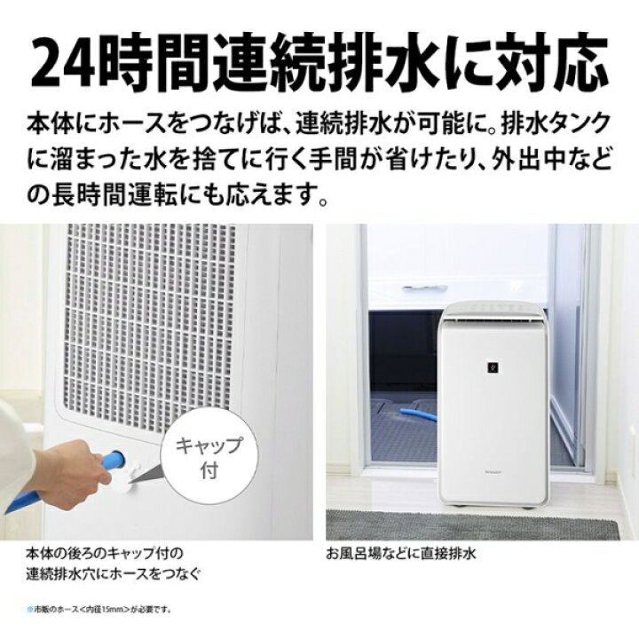 楽天市場】SHARP ハイブリッド式 衣類乾燥除湿機 CV-SH150 タンク容量  