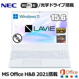 【Microsoft Office 搭載】NEC ノートパソコン 15.6 Windows 11 Home 64bit搭載 NEC LAVIE N15 N1550/GAW-HE AMD Ryzen 5 7530U 8GB SSD 256GB DVDスーパーマルチ Wi-Fi6E 無線LAN Bluetooth webカメラ 15.6型 ノートパソコン PC-N1550GAW-HE
