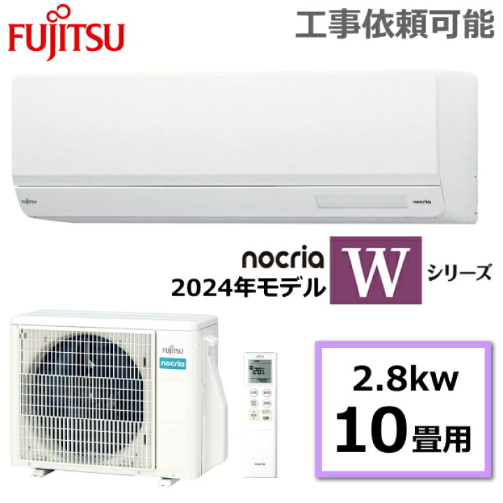 ‍♀️☘️大阪市から阪南市まで配達設置無料?‍♀️富士通エアコン10畳 