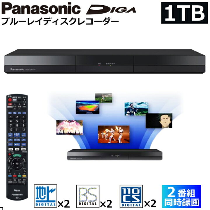 Panasonic パナソニック ブルーレイディスクレコーダー DIGA DMR-2W102  