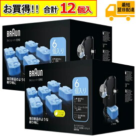 【6個入×2箱セット】ブラウン アルコール洗浄液 12個入り CCR6 CR シリーズ9 シリーズ8 シリーズ7 対応 洗浄液 アルコール洗浄 アルコール洗浄システム BRAUN ccr6 2個セット