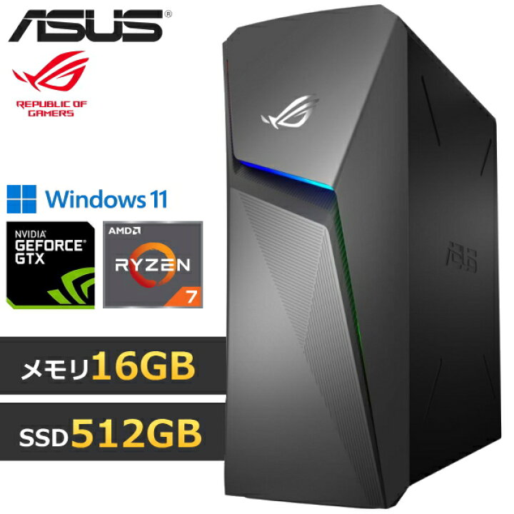 楽天市場】【ゲーミングデスクトップ】GTX1650 搭載 ASUS ROG Strix 