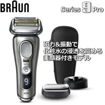楽天市場】シリーズ9 pro 充電式シェーバー 9415sの通販 