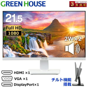yXs[J[z GREENHOUSE 21.5^Cht Xs[J[ tHD GH-LCW22L-WH zCg u[CgJbg DP HDMI VGA  GH-LCW22L 21.5C` 21.5^ tfBXvC O[nEX