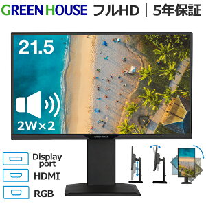 y5Nۏ؁z GREENHOUSE 21.5^Cht Xs[J[ tHD FSApl ubN u[CgJbg HDMI DisplayPort RGB GH-LCW22LH-BK GH-LCW22LH GHLCW22LH21.5C` 21.5^ tfBXvC O[nE