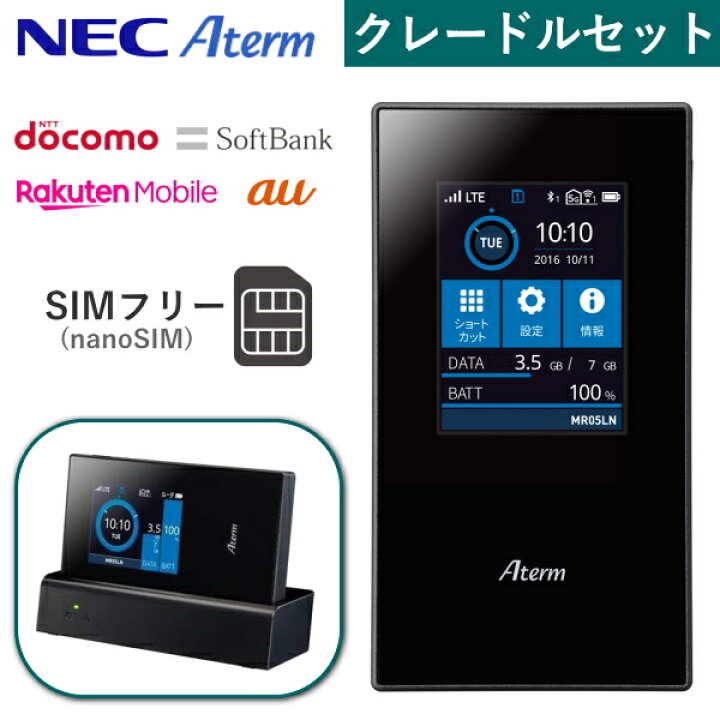 楽天市場】【クレードル セット】 モバイルルーター クレードル Wi-Fi  
