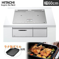 IHクッキングヒーター 日立 HT-N8STF ビルトイン 3口 幅60cm 鉄 ステンレス 対応 HITACHI 火加減マイスタ…