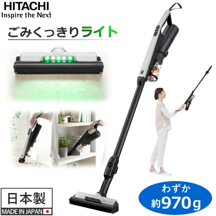 楽天市場】日立 掃除機 すごかるスティック PV-BS1M 自走式 サイクロン  