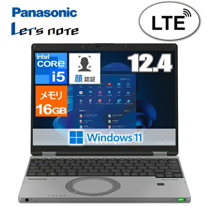 楽天市場】【LTE対応/メモリ16GB】Panasonic Let｜Windowsノート本体