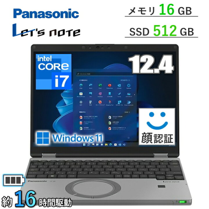 楽天市場】【SSD512GB/メモリ16GB/顔認証】 レッツノート Panasonic 