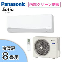 楽天市場】2.5kw エアコン（シリーズEolia（パナソニック 