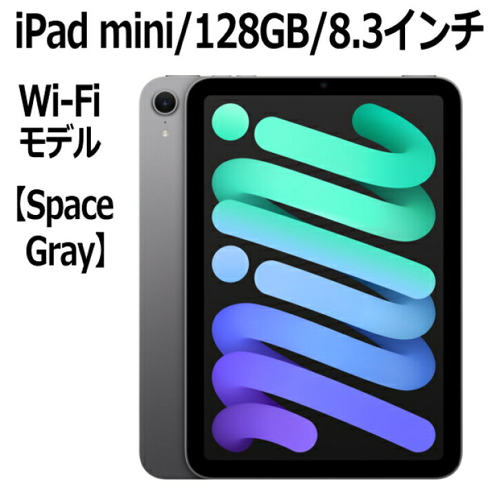 楽天市場】新製品 Apple iPad mini A17 Pro チップ MXN63J/A 8.3インチ 