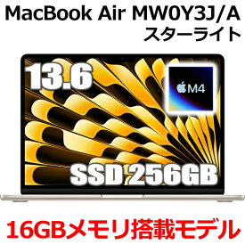 【2025年3月12日発売新製品】MacBook 16GBメモリ アップル Apple MacBook Air M4 MW0Y3J/A 13型 13.6インチ M4チップ SSD 256GB メモリ16GB 10コア スターライト MW0Y3JA Liquid Retina ディスプレイ 新品 未開封 1年保証