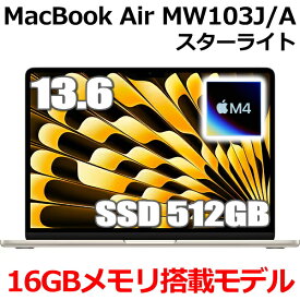【2025年3月12日発売新製品】MacBook 16GBメモリ アップル Apple MacBook Air M4 MW103J/A 13型 13.6インチ M4チップ SSD 512GB メモリ16GB 10コア スターライト MW103JA Liquid Retina ディスプレイ 新品 未開封 1年保証