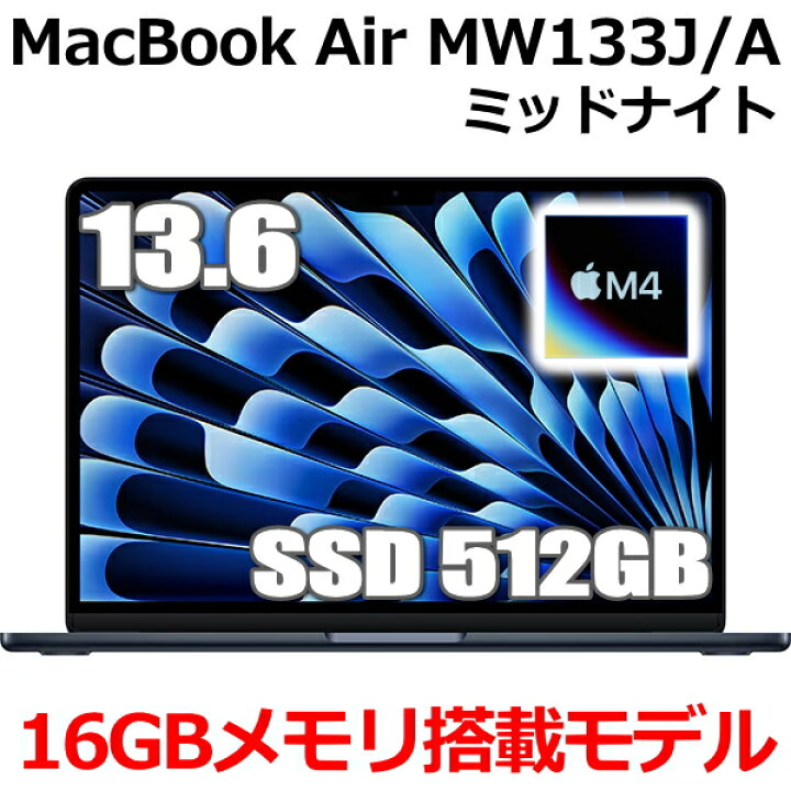 楽天市場】MacBook 16GBメモリ アップル Apple MacBook Air M4 MW133J 