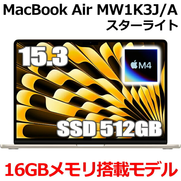 楽天市場】【2025年3月12日発売新製品】MacBook 16GBメモリ アップル 