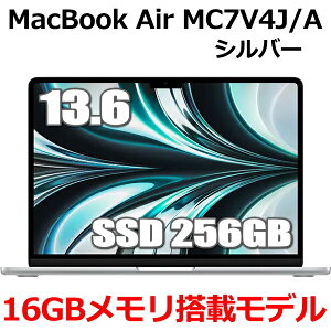 �V�^MacBook 16GB������ �A�b�v�� Apple MacBook Air M2 MC7V4J/A 13�^ 13.6�C���` M2�`�b�v SSD 256GB ������16GB 8�R�A �V���o�[ MC7V4JA Liquid Retina �f�B�X�v���C �V�i ���J�� 1�N�ۏ�
