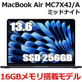 アップル Apple MacBook Air M2 MC7X4J/A 新型 16GBメモリ 13型 13.6インチ M2チップ SSD 256GB 8コア ミッドナイト MC7X4JA Liquid Retina ディスプレイ 新品 未開封 1年保証