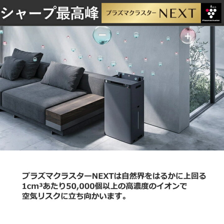 楽天市場】SHARP 加湿空気清浄機 KI-TX100 プラズマクラスター NEXT 