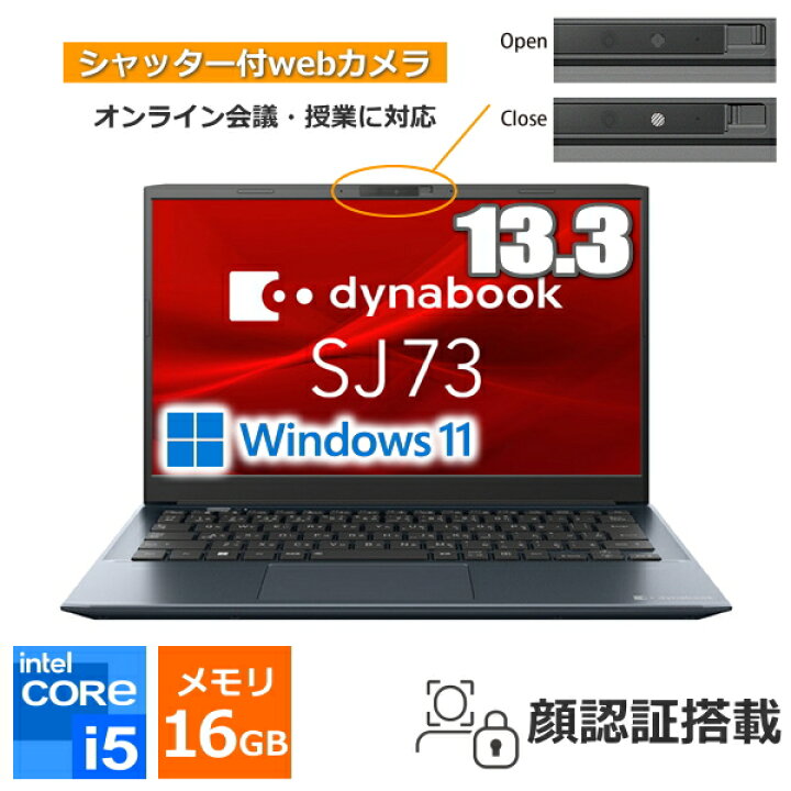 楽天市場】【メモリ16GB/顔認証搭載】ダイナブック ノートパソコン 