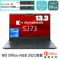 楽天市場】dynabook ノート パソコン ssd512gbの通販
