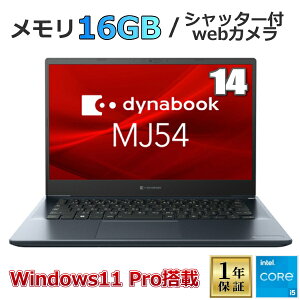 _CiubN A8M5KYFCR51A MJ54/KY m[gPC Windows 11 Pro 64rbg Corei5-1240P 16GB SSD 1TB Wi-Fi 6E LAN webJ 14^ tHD t m[gp\R dynabook