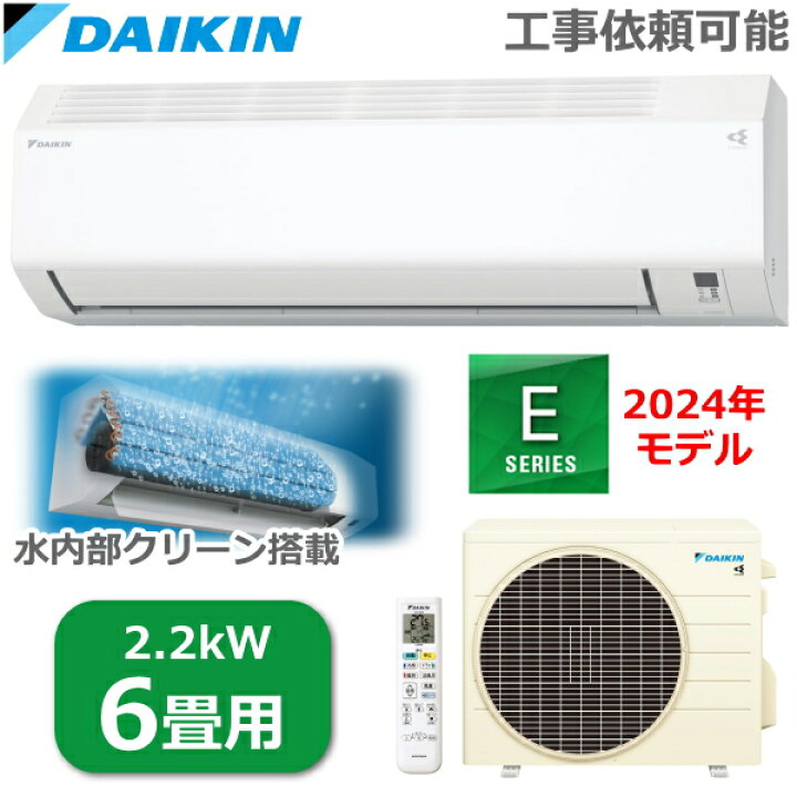 楽天市場】ダイキン ルームエアコン 主に6畳用 単相100V 2.2kW 冷暖房 