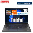 ノートパソコン Lenovo ThinkPad E16 Gen 2 AMD 21M6S0KL00 16型 WUXGA Windows 11 Pro AMD Ryzen 5 メモリ 16GB SSD 256GB PCIe NVMe Wi-Fi6 webカメラ テンキー付日本語キーボード Type-C ノートPC 新品 本体 レノボ