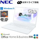 【Microsoft Office2021搭載】ノートパソコン NEC LAVIE N15 15.6 Windows 11 Home AMD Ryzen 7 7730U 8GB SSD 256GB DVDスーパーマルチ Wi-Fi6E 無線LAN Bluetooth webカメラ 15.6型 ノートパソコン PC-N156CGAW パールホワイト オフィス搭載 15インチ