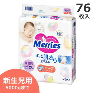 Vp [Y ނ 76 e[v V 5000g܂ Ԃp Merries GAX[ ԉ ނ [YVp