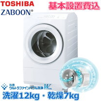 楽天市場】洗濯機 12kg toshibaの通販