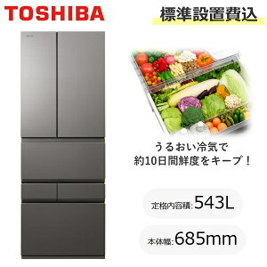 yWݒuzTOSHIBA  ① 543L 68.5cm 6hA J ƒp X X  `h }Ⓚ eʗⓀ ^ xW[^ XFSV[Y GR-Y540XFS GR-Y540XFS(TH) GRY540XFS tXgO