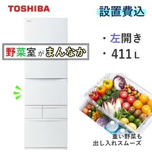 ①  xW[^ GR-Y41GHL J 411L 5hA ؎ ^  60cm ① Ⓚ X ƒp TOSHIBA VEGETA GR-Y41GHL(WU) }bgzCg Vi { GRY41GHL GRY41GHLWU