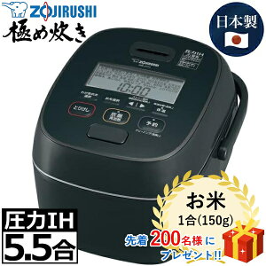 ZOJIRUSHI ۈ ъ ɂߐ 5.5 NW-JY10-BA IHуW[ { ܂Ǌ IH IH t vʃJbvt 5.5 IHъ уW[ NW-JY10 NWJY10