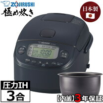 楽天市場】日立圧力炊飯器 三合炊きの通販