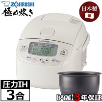 楽天市場】炊飯器 3合 象印 np rm 05 waの通販