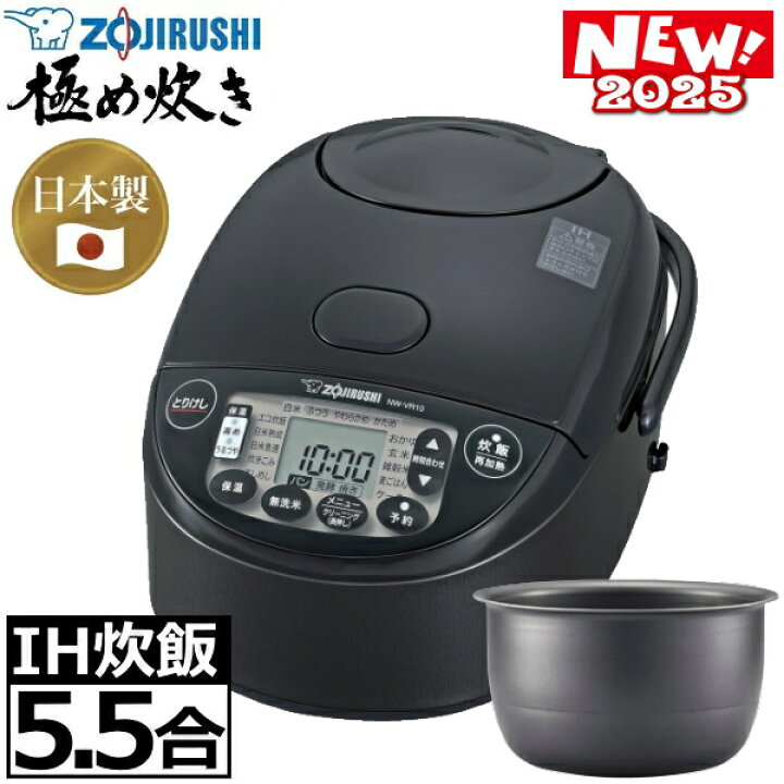 楽天市場】【2025年発売】日本製 象印 ZOJIRUSHI 炊飯器 5.5合炊き NW 