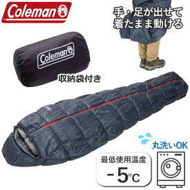寝袋 Coleman コールマン 収納袋付 マミー型 シュラフ 車中泊 キャンプ 用 丸洗いOK コルネットストレッチ 2 ネイビー 寝袋シュラフ マミー型寝袋 マミー型シュラフ スリーピングバッグ コルネットストレッチ 2 コルネットストレッチ2