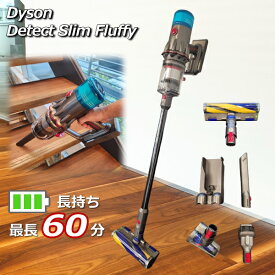 掃除機 ダイソン Dyson V12 Detect Slim Fluffy サイクロン式 コードレスクリーナー 掃除機 ダイソン掃除機 ダイソン クリーナー コードレス掃除機 国内正規品 2年保証 SV46 FF SV46FF ライト付