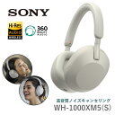 ソニー ヘッドホン WH-1000XM5 ワイヤレス マイク付き Bluetooth 高音質 プラチナシルバー ヘッドフォン ワイヤレスヘッドフォン ワイヤレスヘッドホン ヘッドセット ノイキャン ワイヤレスヘッドセット SONY WH1000XM5 WH-1000XM5(S)