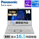 【大容量メモリ16GB/顔認証】パナソニック レッツノート 14型 Windows11 Pro Core i5 メモリ 16GB SSD 256GB 顔認証 Webカメラ CF-FV3YKAAS Panasonic Let's note ノートパソコン ノートPC 本体 軽量 コンパクト モバイルPC CF-FV3 FV3 CFFV3YKAAS
