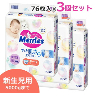 y76×3ZbgIzVp [Y ނ 228 76×3Zbg e[v V 5000g܂ Ԃp Merries GAX[ ԉ ނ [YVp