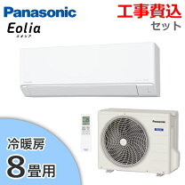 楽天市場】パナソニック エオリア CS-253DFL-Wの通販