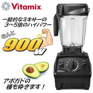 バイタミックス Vitamix E520 エクスプロリアン ブレンダー E520 2L ミキサー 氷 砕ける 大容量 スムージ…