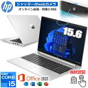 【MS Office搭載】ノートパソコン 15.6型 フルHD HP ProBook 450 G10 Windows 11 Pro Core i5-1334U メモリ 8GB SSD 256GB 指紋認証 Wi-Fi6E webカメラ テンキー付日本語キーボード ノートPC 新品 AX4M7AT-AAAG