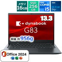 【Microsoft Officeセット】ノートパソコン 13.3型 FHD dynabook Windows11 Pro メモリ 16GB 256GB SSD PCIe Core i5 Wi-Fi6E HDMI RJ-45 プライバシーシャッター付Webカメラ ダイナブック G83/LW G83 モバイルノート モバイルノートPC 新品